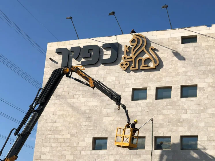 שלט מואר LED — מסעדת רפאלו, הרצליה
