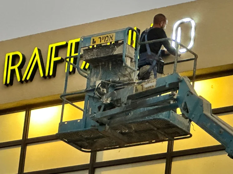 חזית חנות אופנה, הרצליה